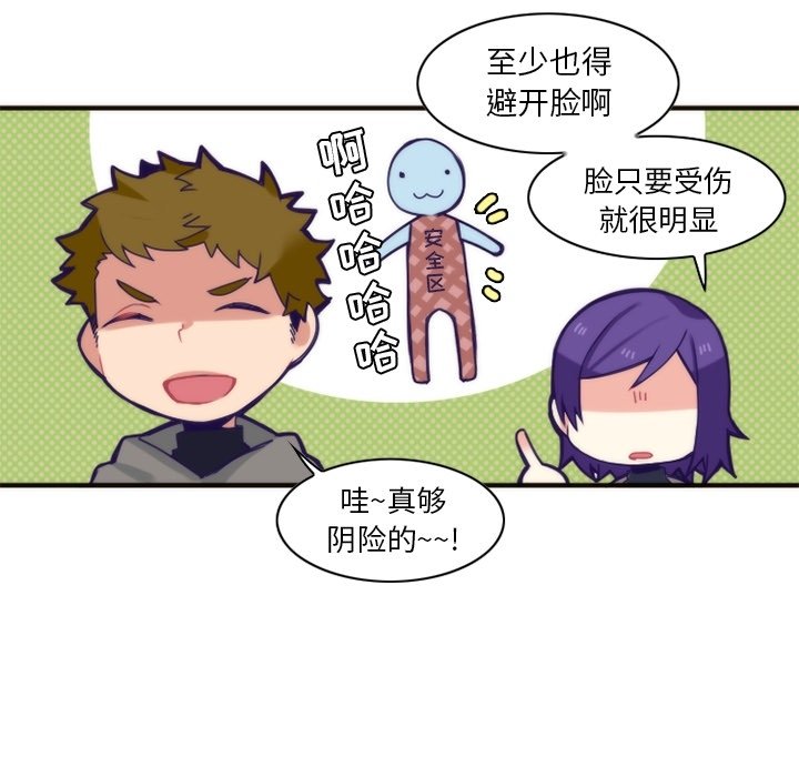 第58話 - 第21张