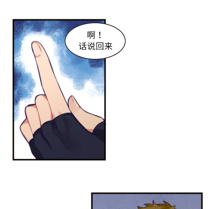 第58話 - 第22张