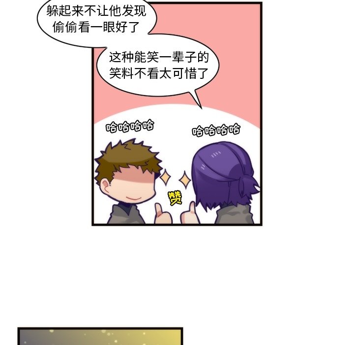 第58話 - 第28张