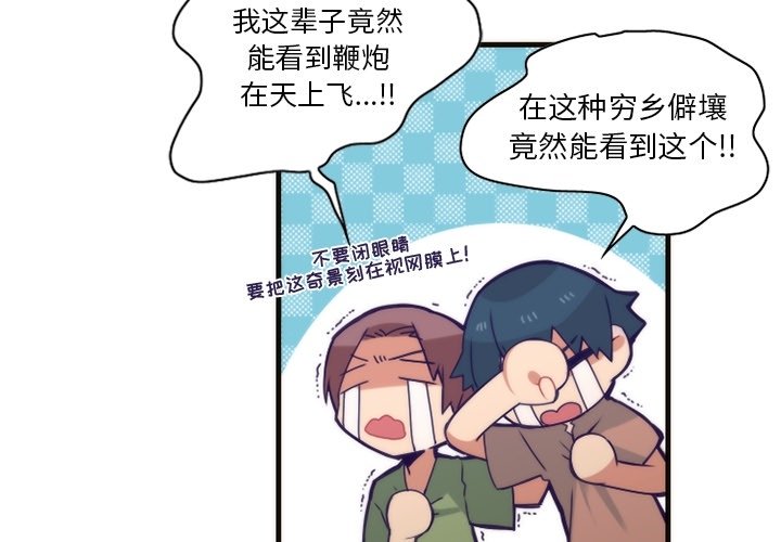 第58話 - 第3张