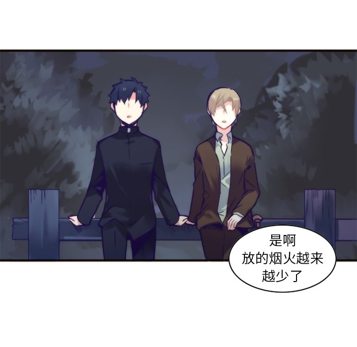 第58話 - 第32张