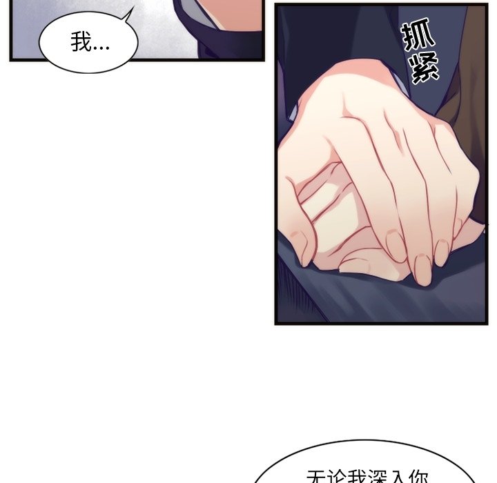 第58話 - 第37张