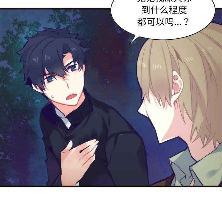 第58話 - 第38张
