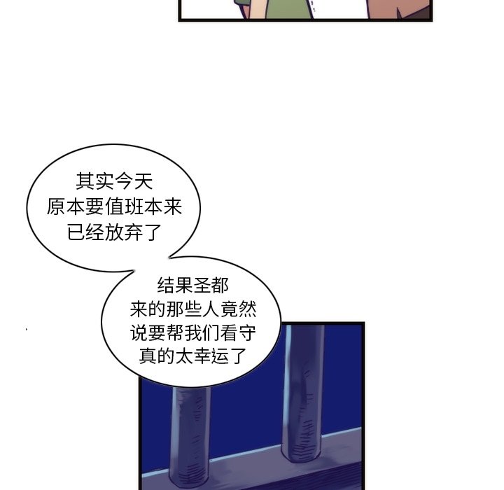 第58話 - 第4张