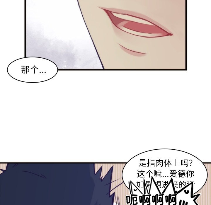 第58話 - 第40张