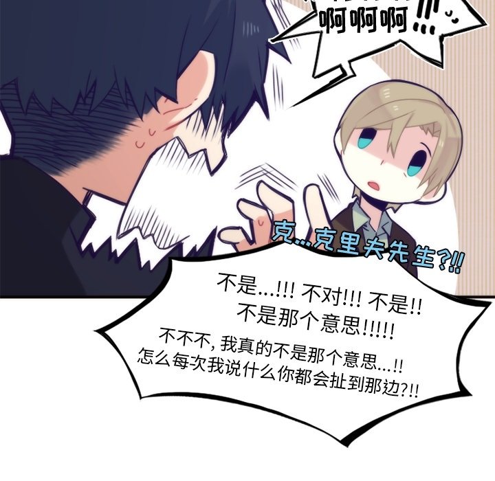 第58話 - 第41张