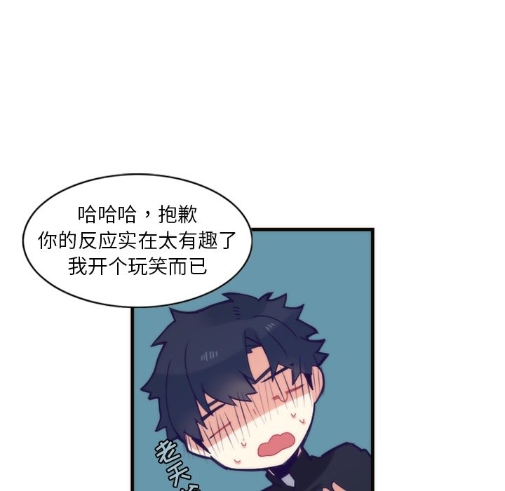 第58話 - 第42张