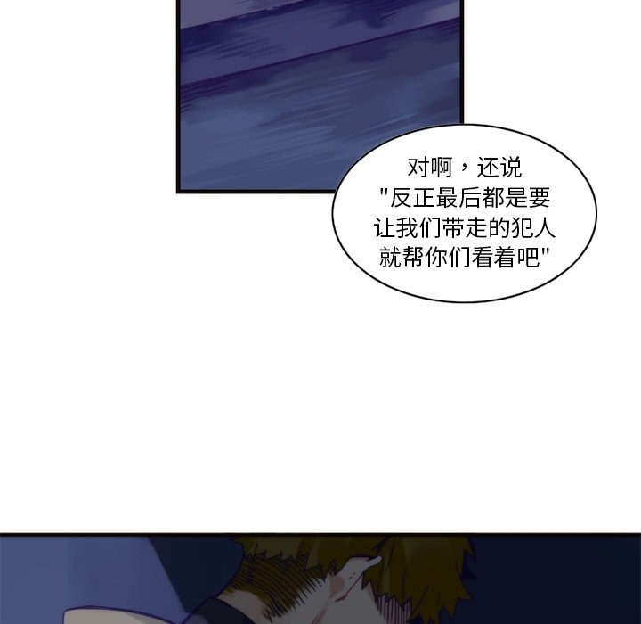 第58話 - 第5张