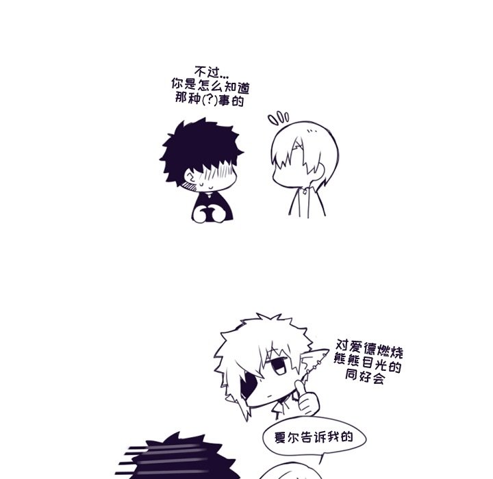 第58話 - 第52张