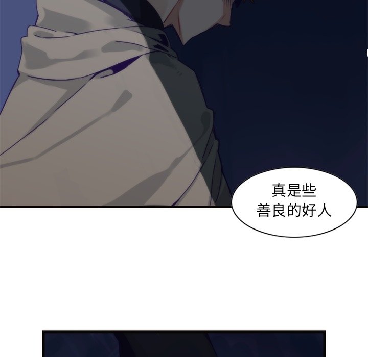第58話 - 第6张