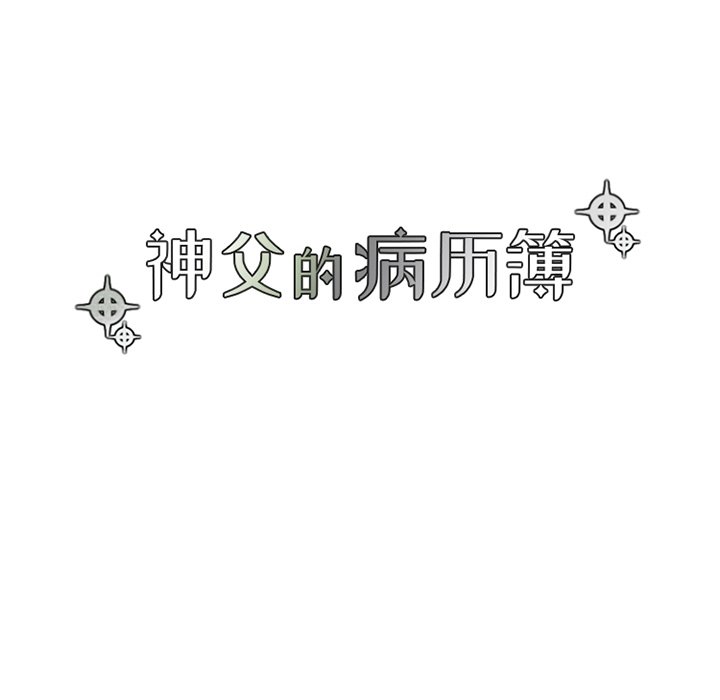 第58話 - 第8张