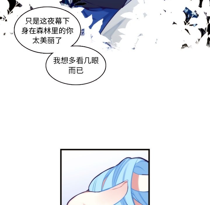 第59話 - 第11张