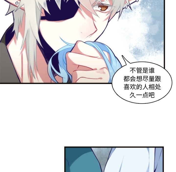 第59話 - 第14张