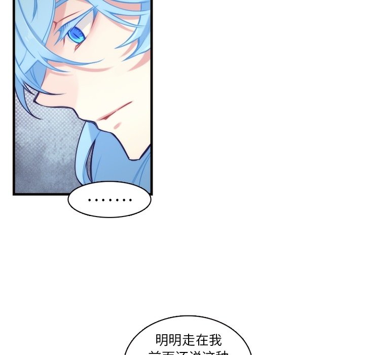 第59話 - 第16张