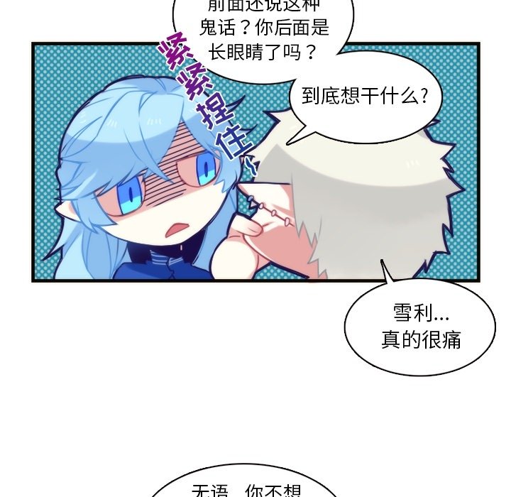 第59話 - 第17张