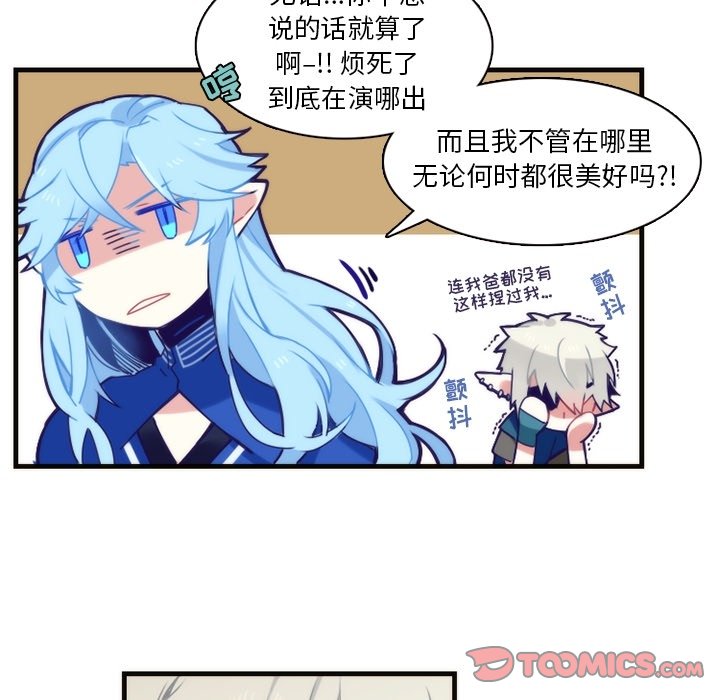 第59話 - 第18张