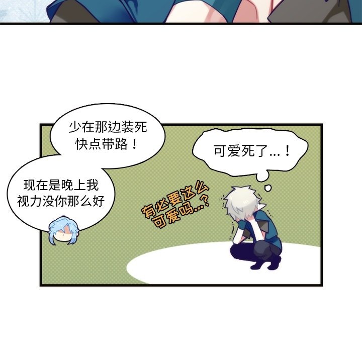 第59話 - 第22张