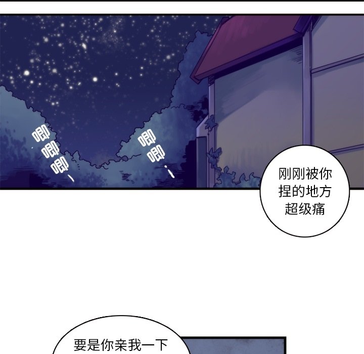第59話 - 第25张