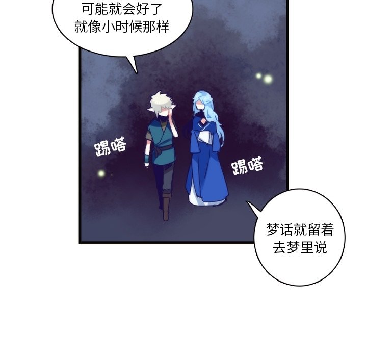 第59話 - 第26张