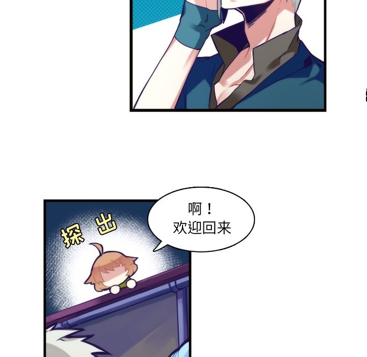 第59話 - 第30张