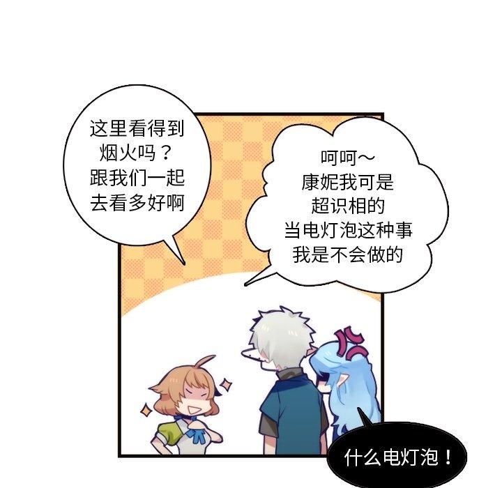 第59話 - 第32张