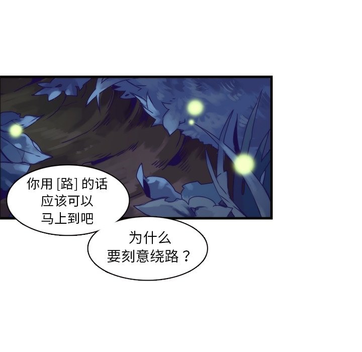 第59話 - 第4张
