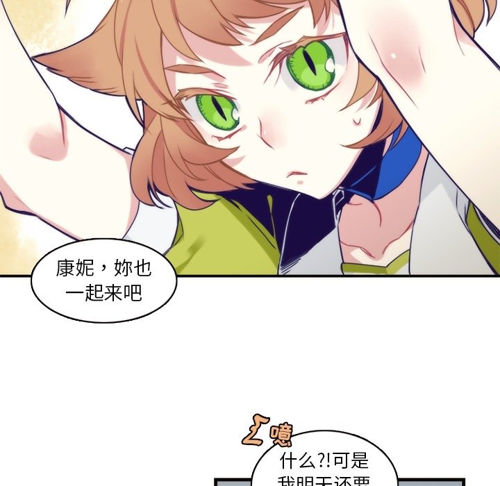 第59話 - 第43张