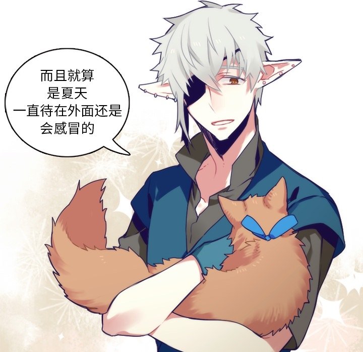 第59話 - 第46张