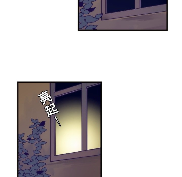 第59話 - 第51张