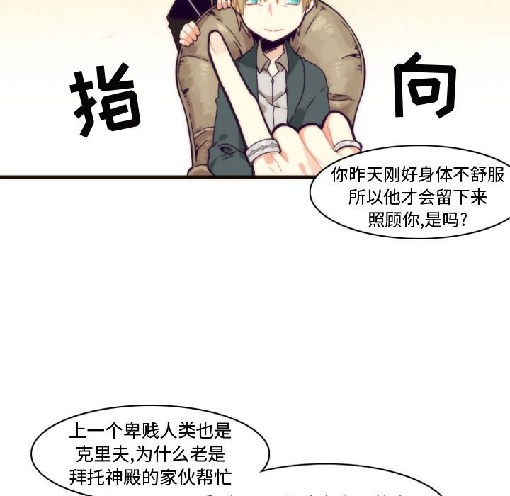 第6話 - 第25张