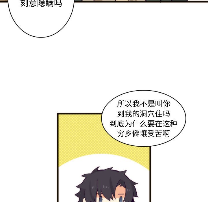 第6話 - 第30张