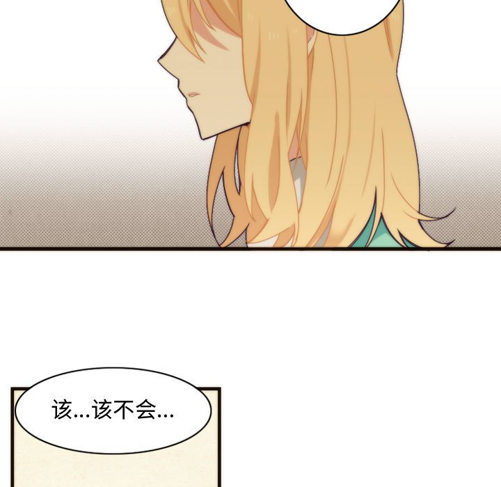第6話 - 第4张