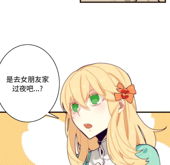 第6話 - 第6张