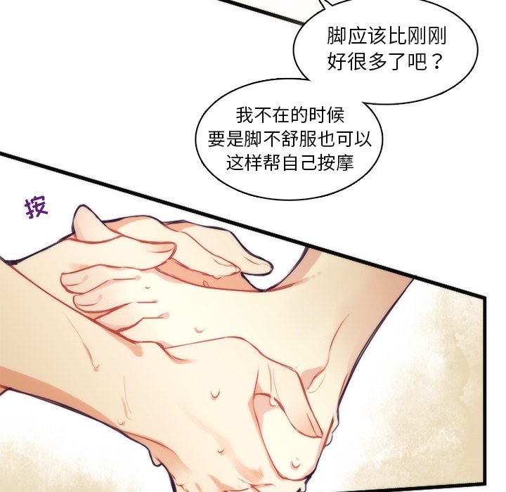 第60話 - 第23张