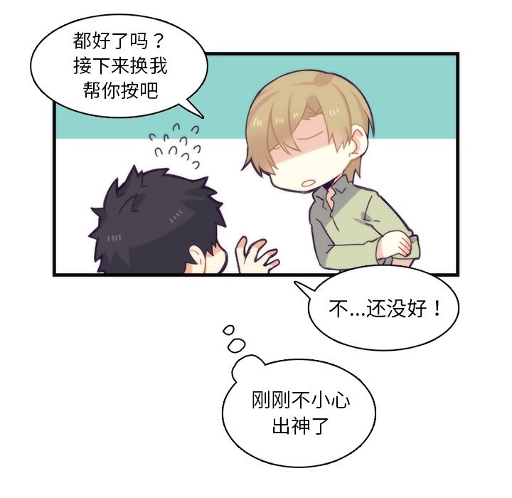 第60話 - 第32张