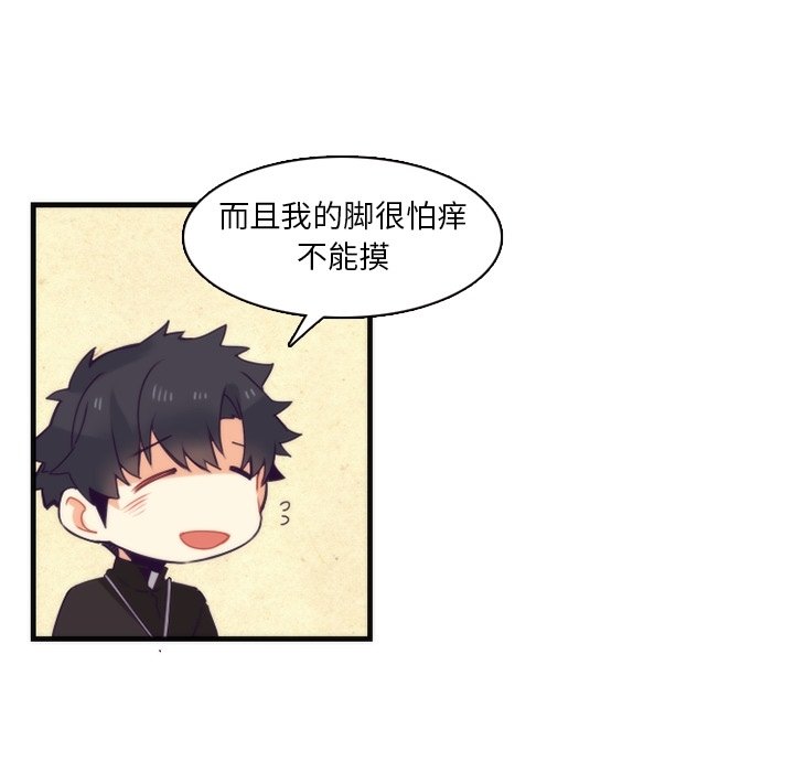 第60話 - 第33张