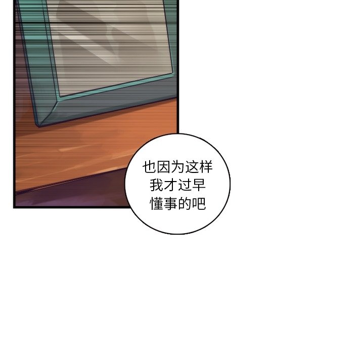 第60話 - 第43张
