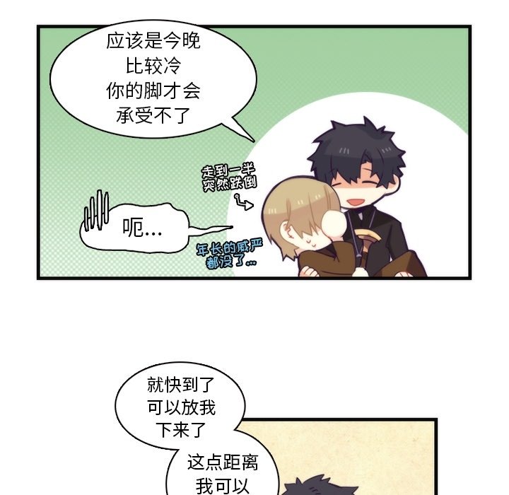 第60話 - 第5张