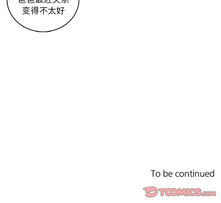 第60話 - 第54张