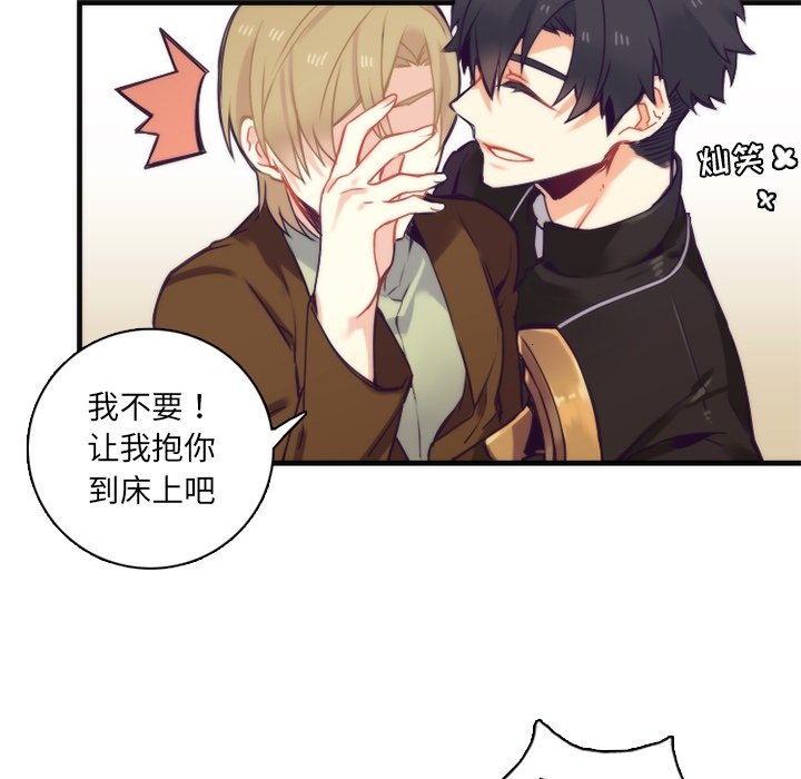 第60話 - 第8张