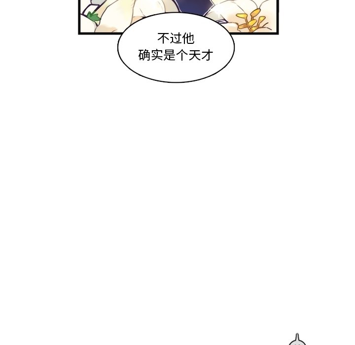 第61話 - 第12张