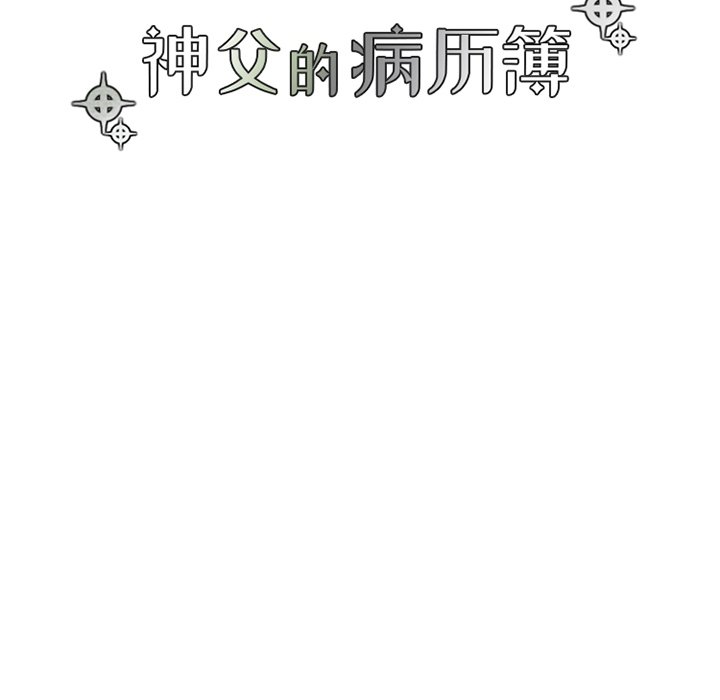 第61話 - 第13张