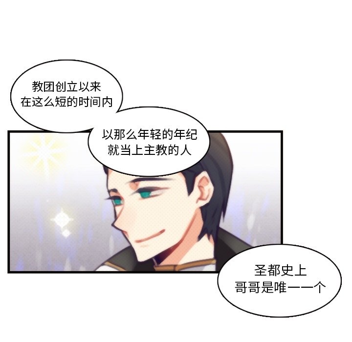 第61話 - 第14张