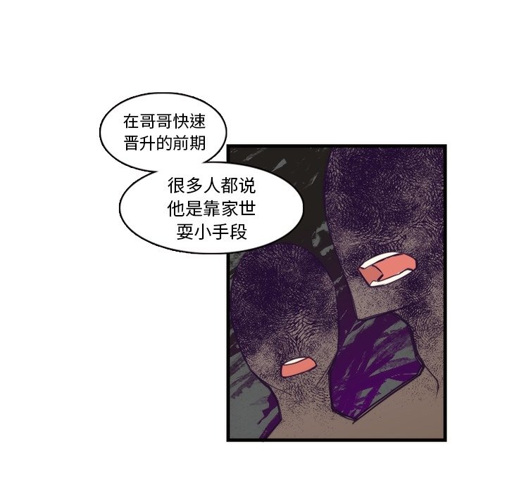 第61話 - 第15张