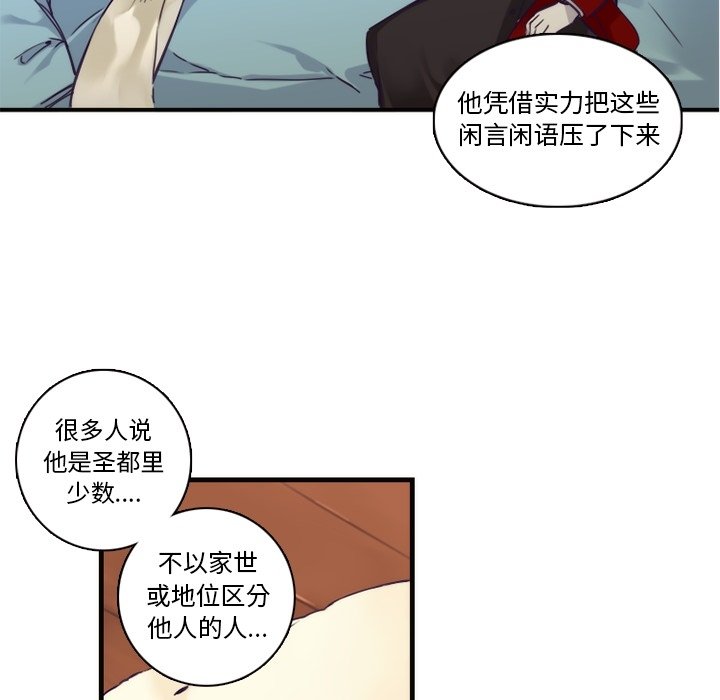 第61話 - 第18张