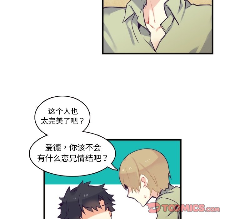 第61話 - 第20张