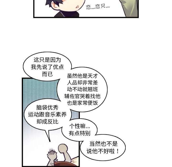 第61話 - 第21张