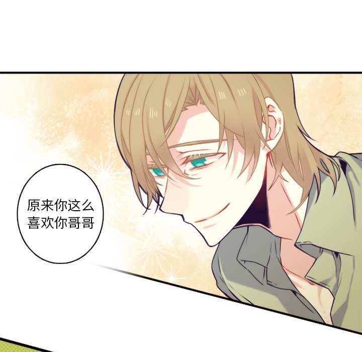 第61話 - 第23张