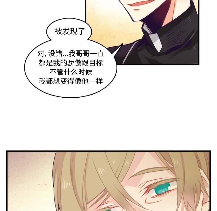 第61話 - 第26张