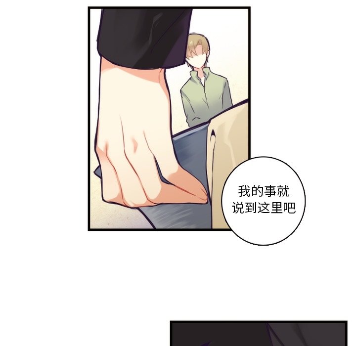 第61話 - 第28张